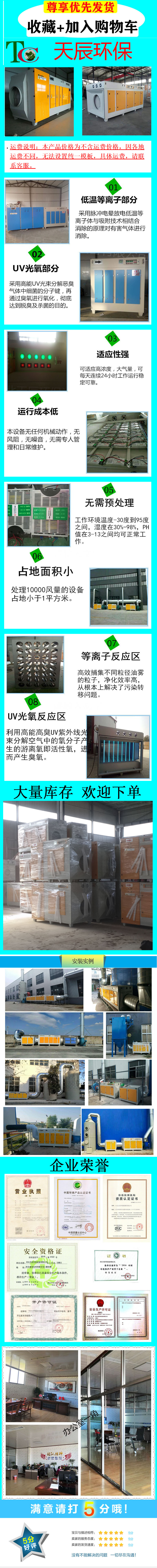光氧等離子一體機.jpg